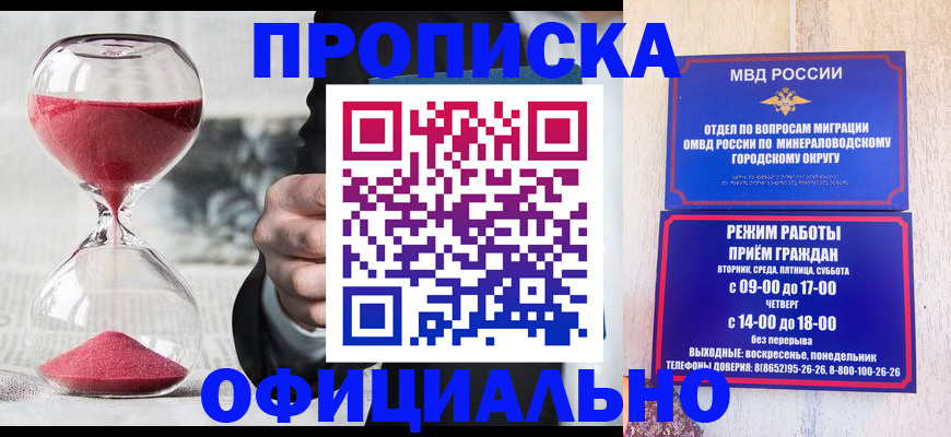 временная регистрация для школы в Орловской области