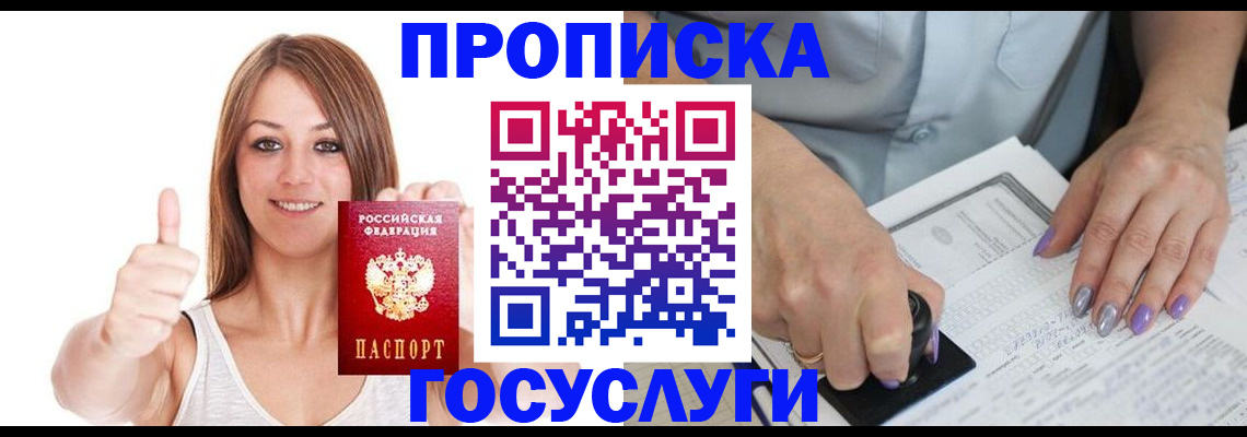 временная регистрация собственник в Орловской области